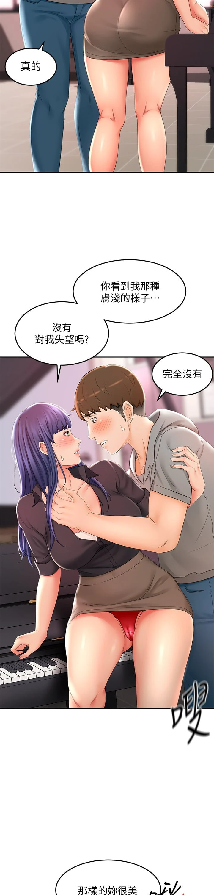 [韩国漫画] 剑道学姐 剧情,巨乳大奶#[38P]-11