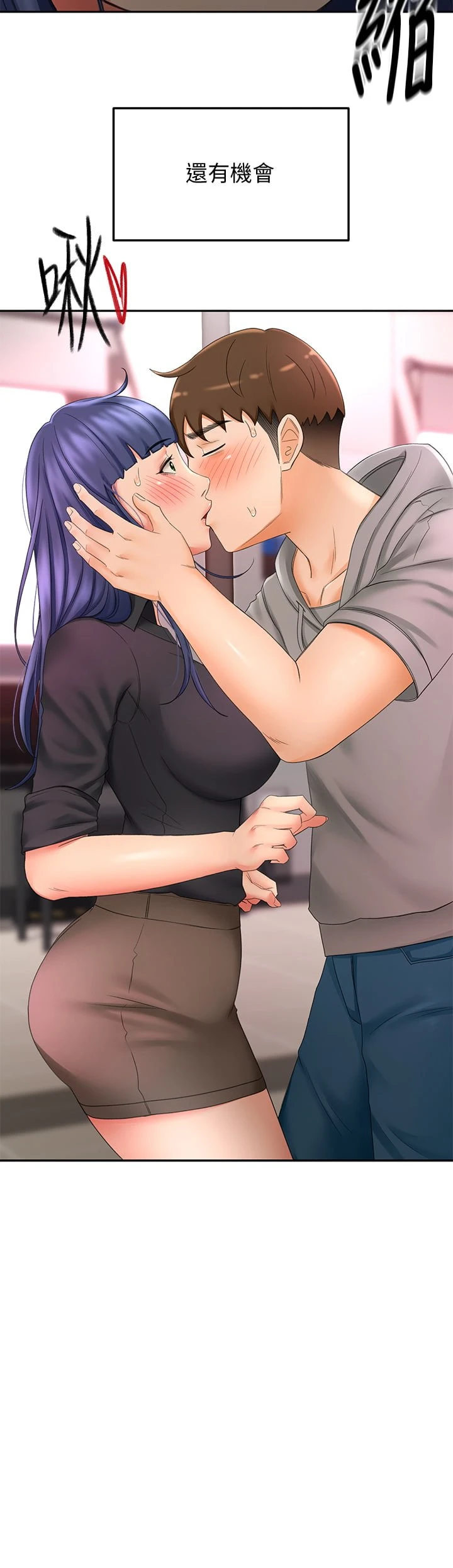 [韩国漫画] 剑道学姐 剧情,巨乳大奶#[38P]-2