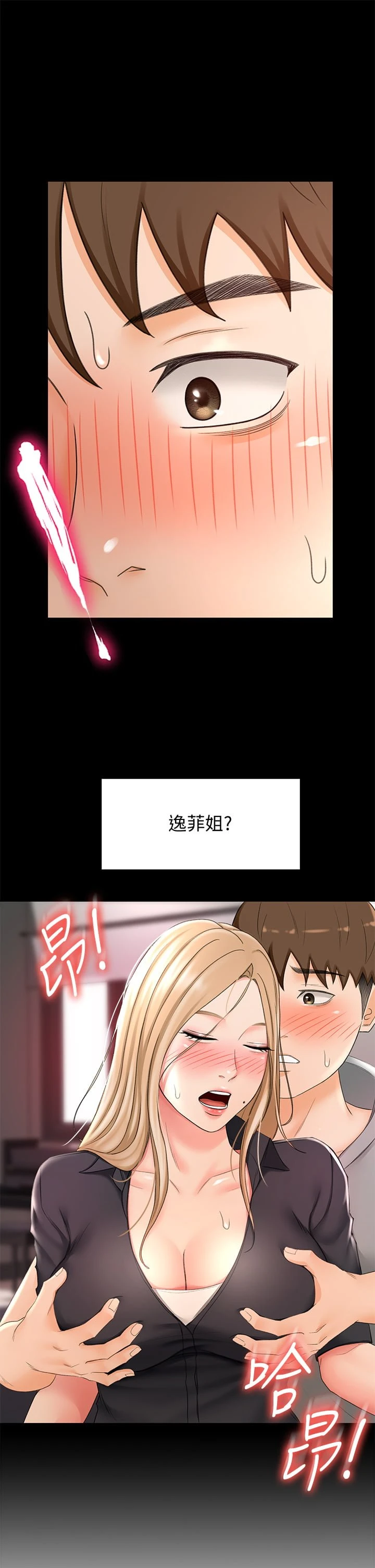 [韩国漫画] 剑道学姐 剧情,巨乳大奶#[38P]-20