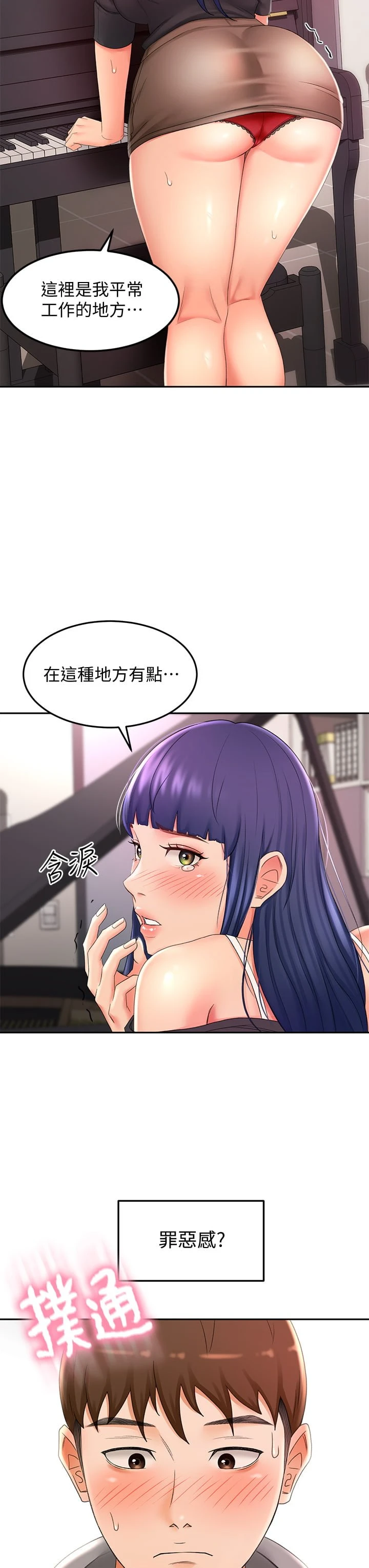 [韩国漫画] 剑道学姐 剧情,巨乳大奶#[38P]-27