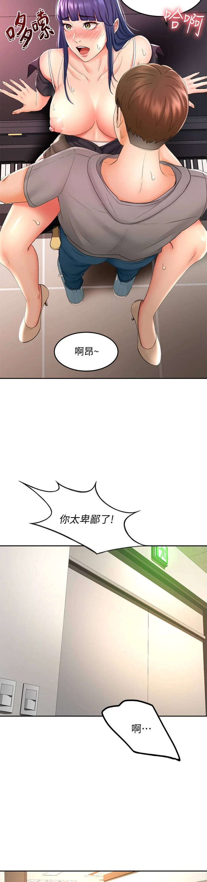 [韩国漫画] 剑道学姐 剧情,巨乳大奶#[38P]-32