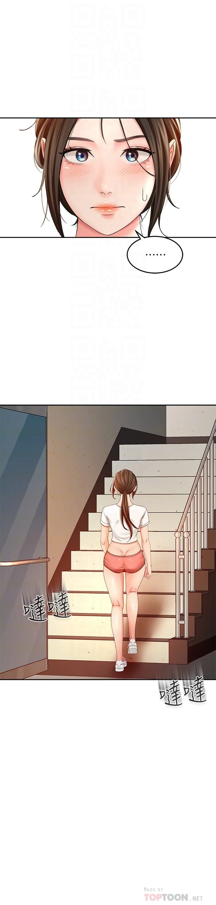 [韩国漫画] 剑道学姐 剧情,巨乳大奶#[38P]-4