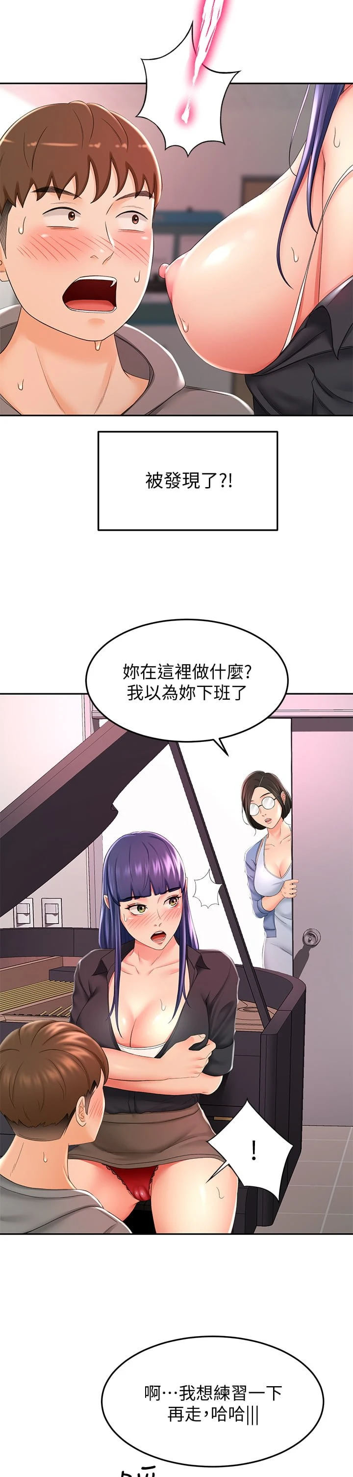 [韩国漫画] 剑道学姐 剧情,巨乳大奶#[45P]-11