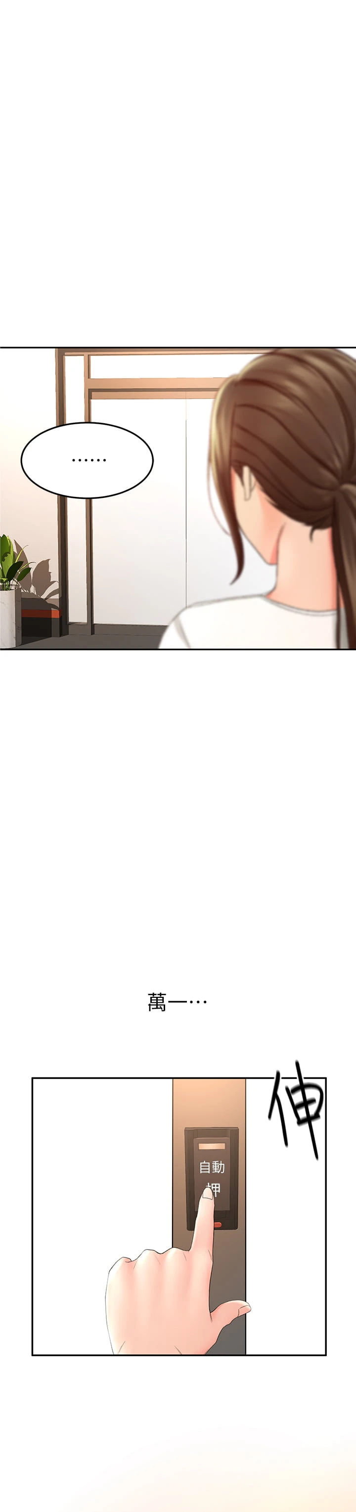 [韩国漫画] 剑道学姐 剧情,巨乳大奶#[45P]-3
