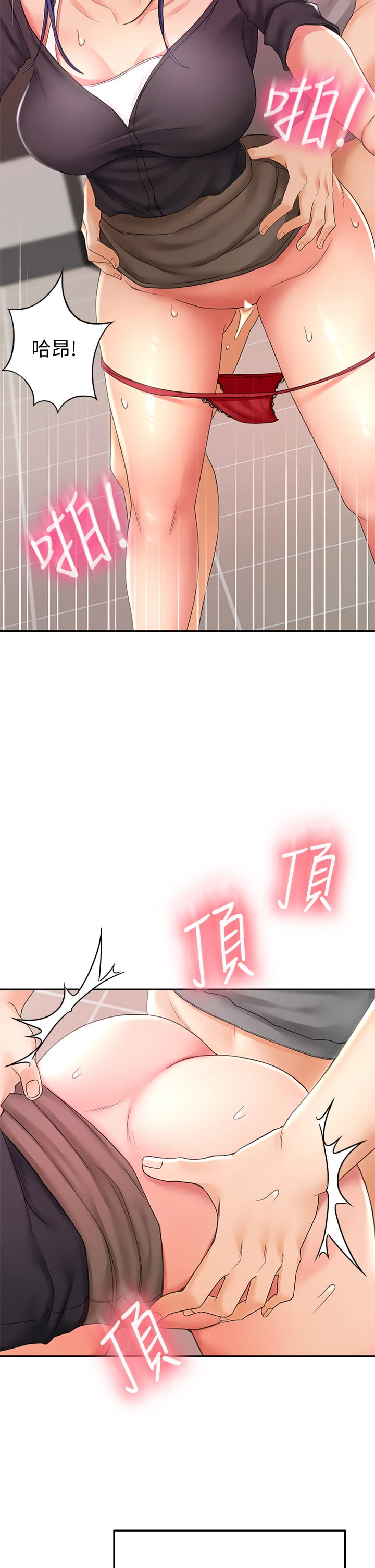 [韩国漫画] 剑道学姐 剧情,巨乳大奶#[45P]-34