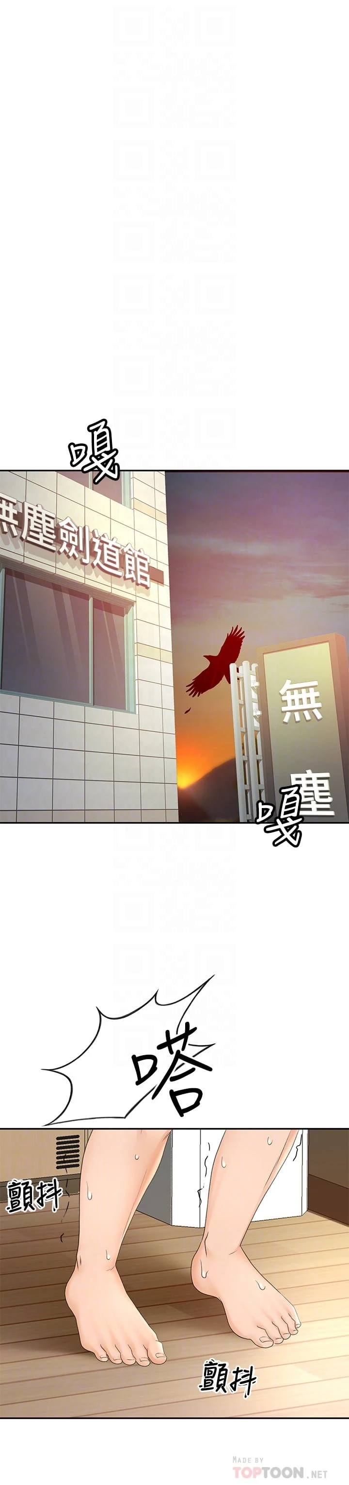 [韩国漫画] 剑道学姐 剧情,巨乳大奶#[48P]-12