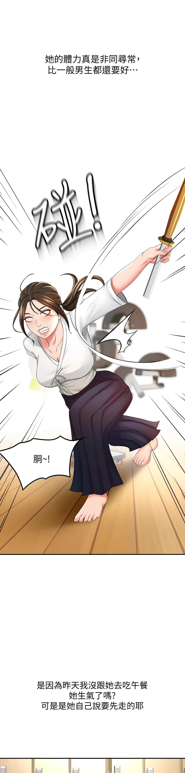 [韩国漫画] 剑道学姐 剧情,巨乳大奶#[48P]-15