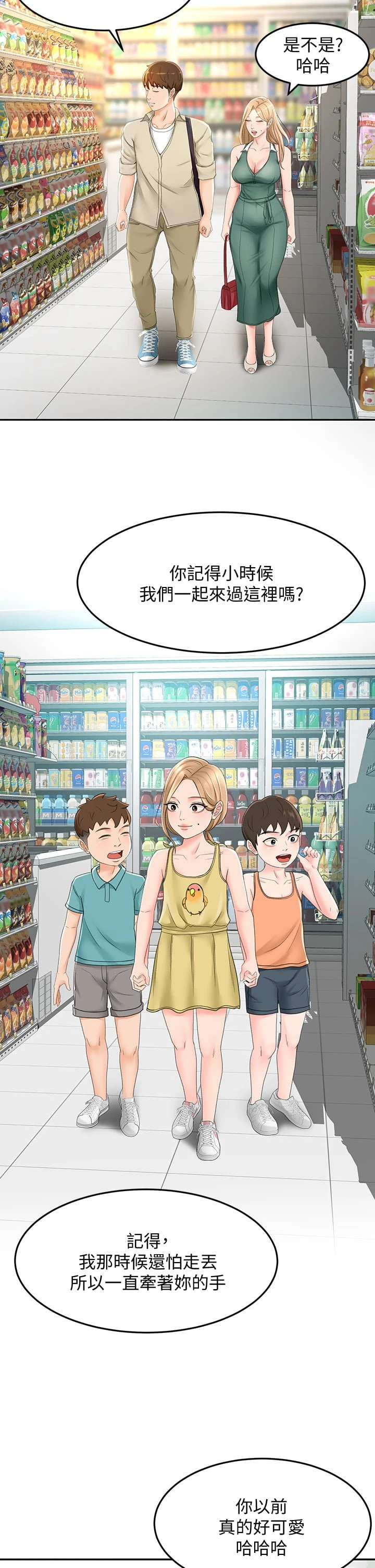 [韩国漫画] 剑道学姐 剧情,巨乳大奶#[48P]-23