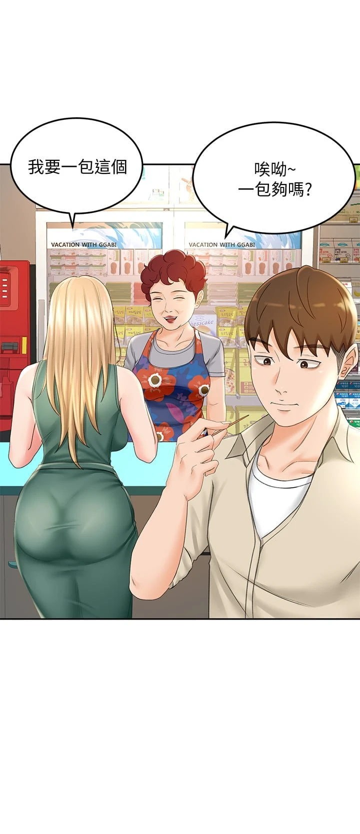 [韩国漫画] 剑道学姐 剧情,巨乳大奶#[48P]-29