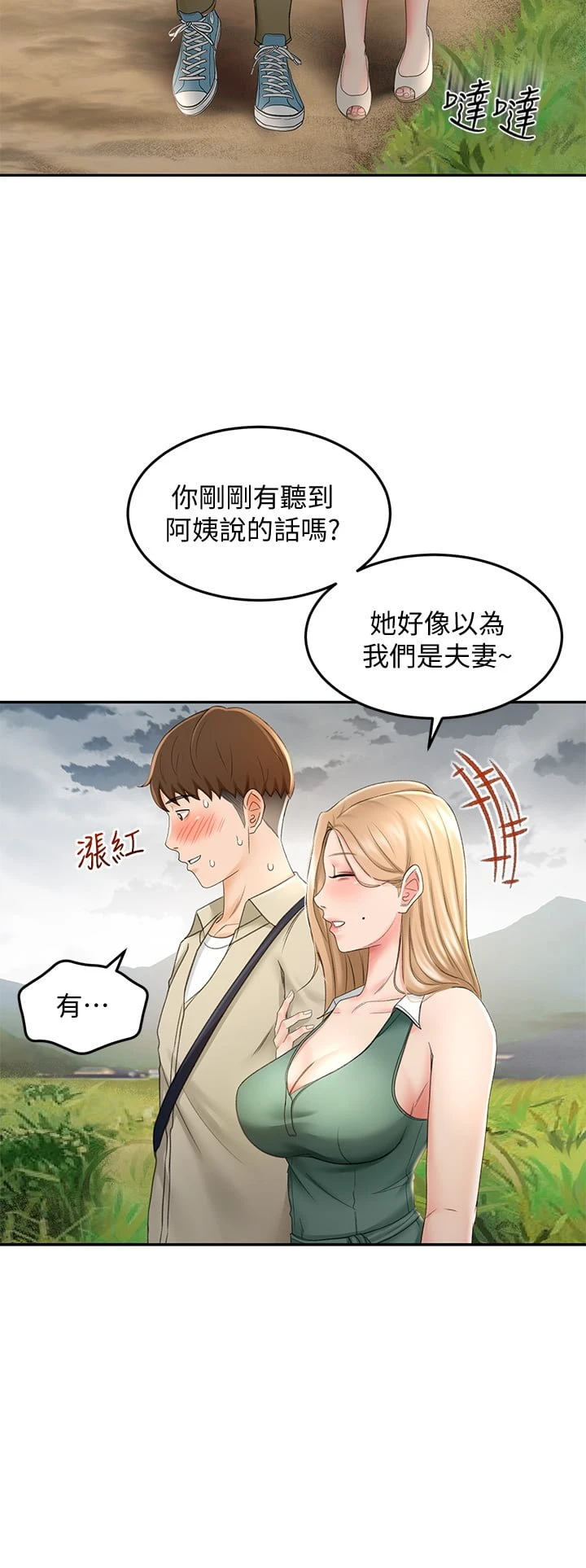 [韩国漫画] 剑道学姐 剧情,巨乳大奶#[48P]-33
