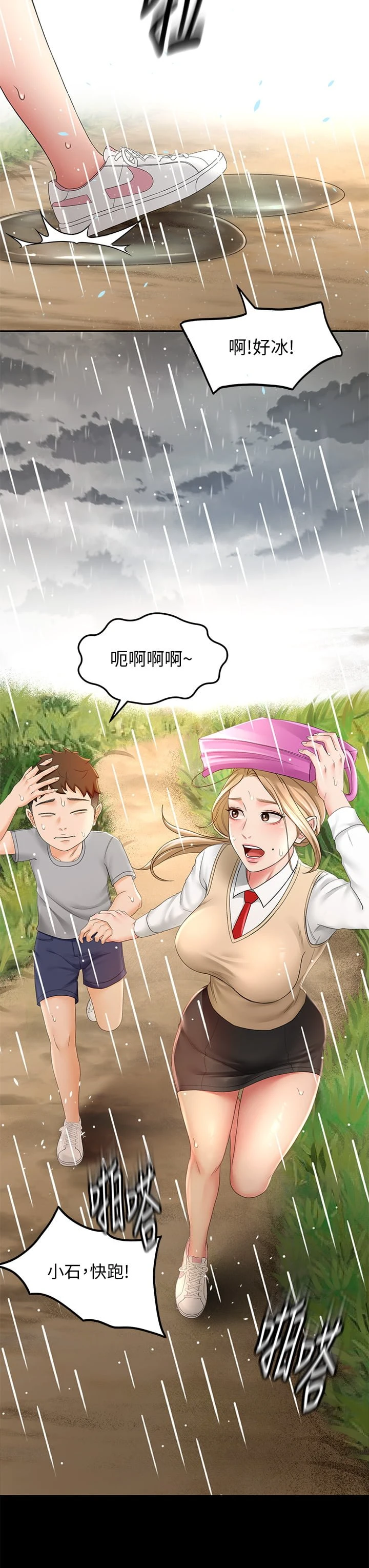 [韩国漫画] 剑道学姐 剧情,巨乳大奶#[48P]-41