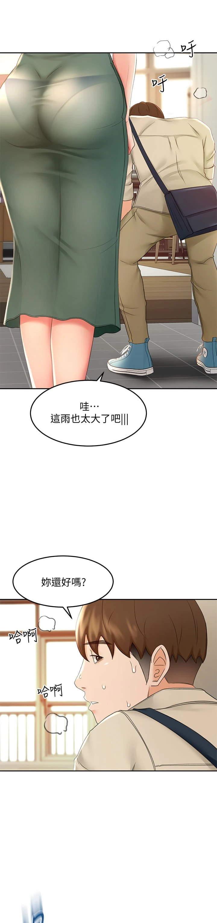 [韩国漫画] 剑道学姐 剧情,巨乳大奶#[48P]-46