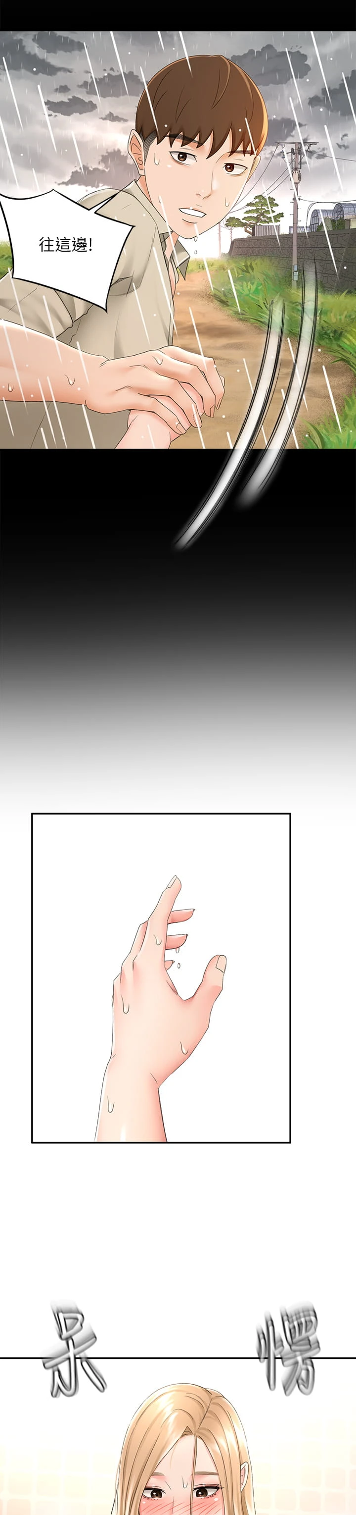 [韩国漫画] 剑道学姐 剧情,巨乳大奶#[46P]-11