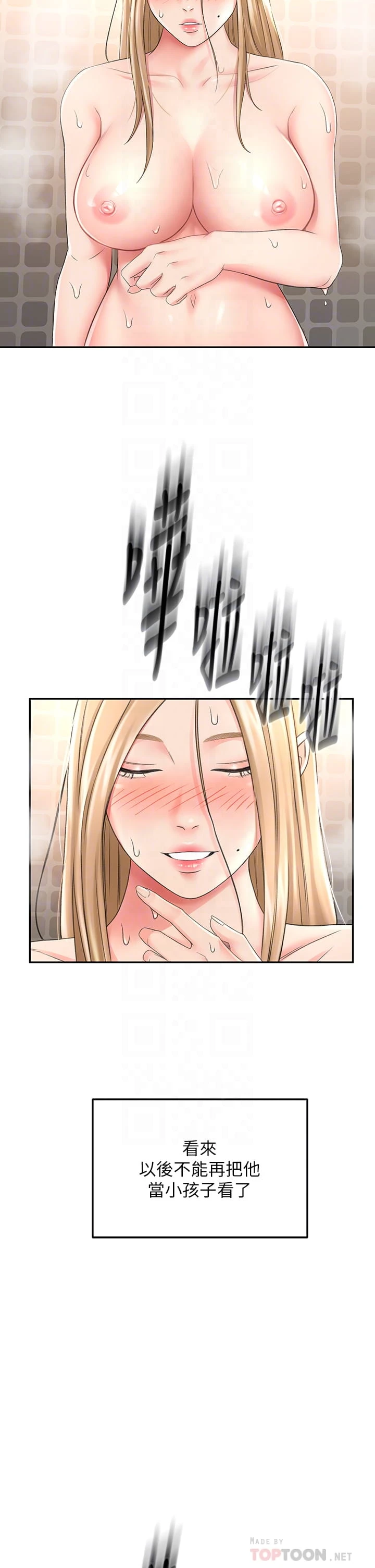 [韩国漫画] 剑道学姐 剧情,巨乳大奶#[46P]-12