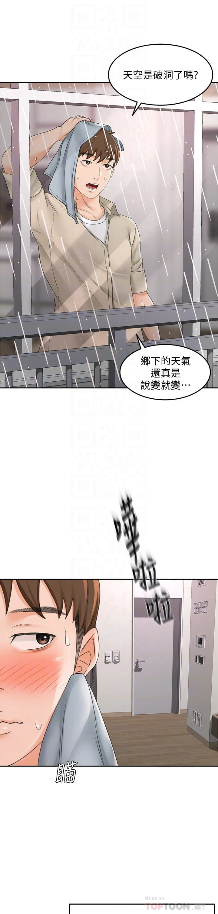 [韩国漫画] 剑道学姐 剧情,巨乳大奶#[46P]-14