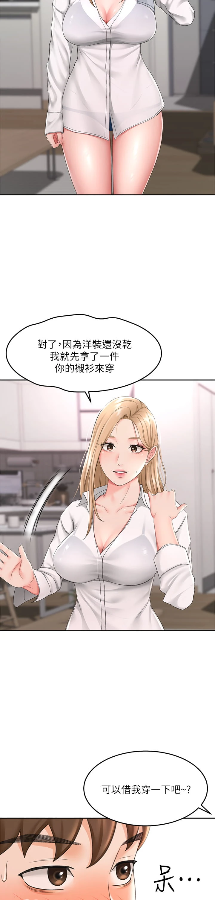 [韩国漫画] 剑道学姐 剧情,巨乳大奶#[46P]-17