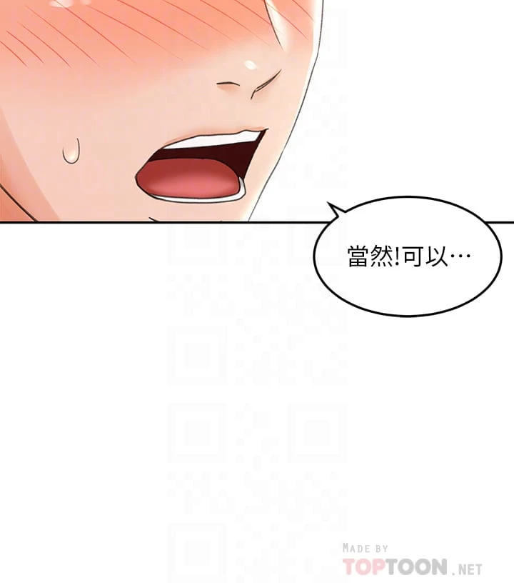 [韩国漫画] 剑道学姐 剧情,巨乳大奶#[46P]-18