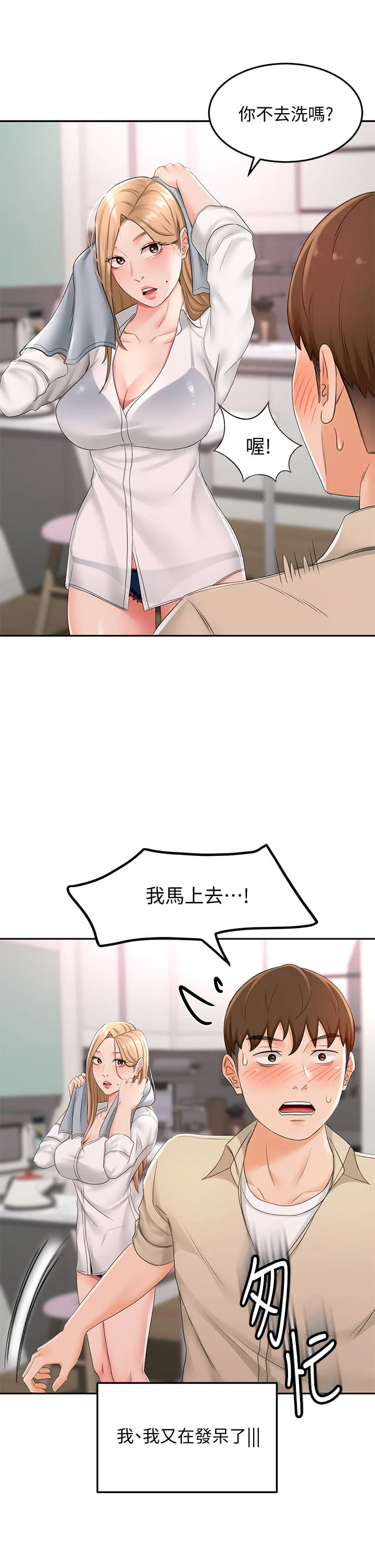 [韩国漫画] 剑道学姐 剧情,巨乳大奶#[46P]-19