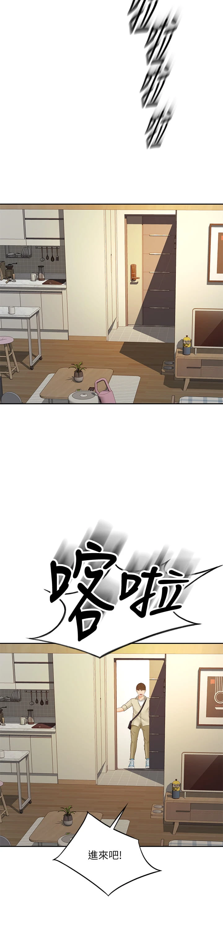 [韩国漫画] 剑道学姐 剧情,巨乳大奶#[46P]-2
