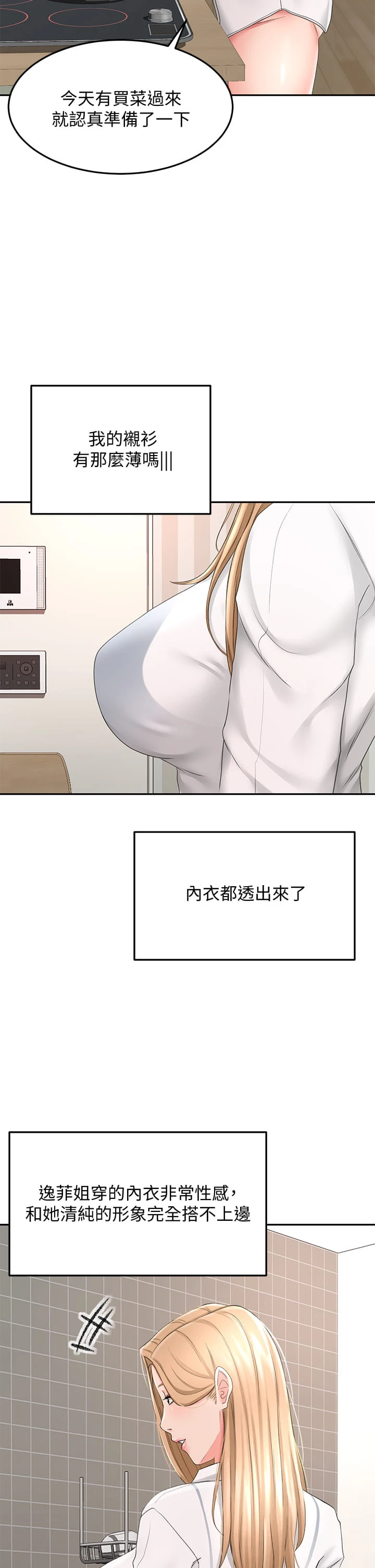 [韩国漫画] 剑道学姐 剧情,巨乳大奶#[46P]-22