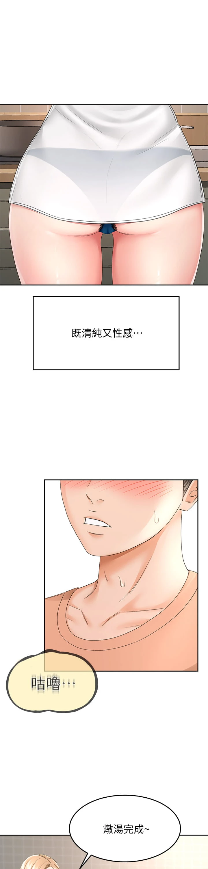 [韩国漫画] 剑道学姐 剧情,巨乳大奶#[46P]-24