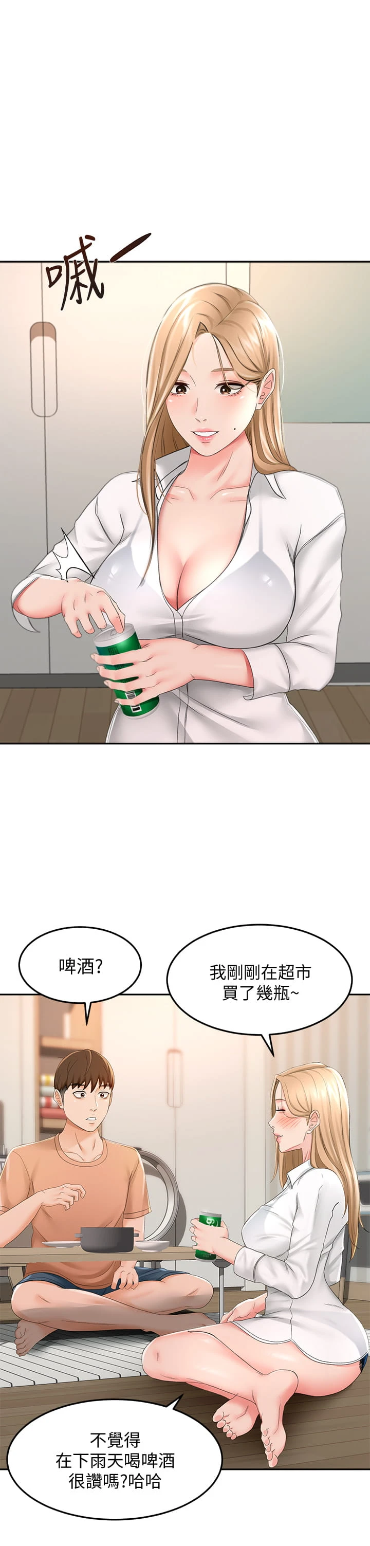 [韩国漫画] 剑道学姐 剧情,巨乳大奶#[46P]-27