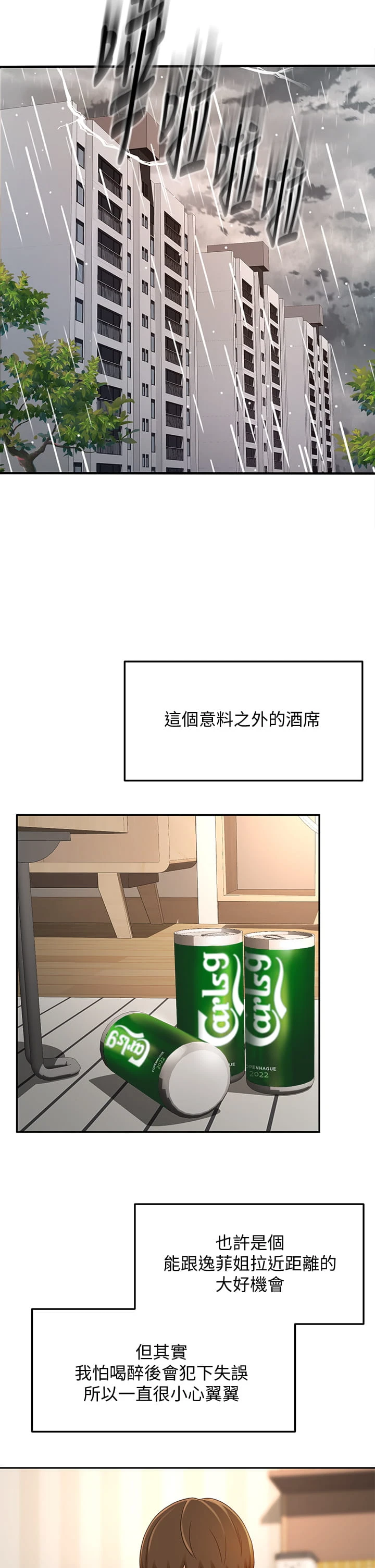 [韩国漫画] 剑道学姐 剧情,巨乳大奶#[46P]-30