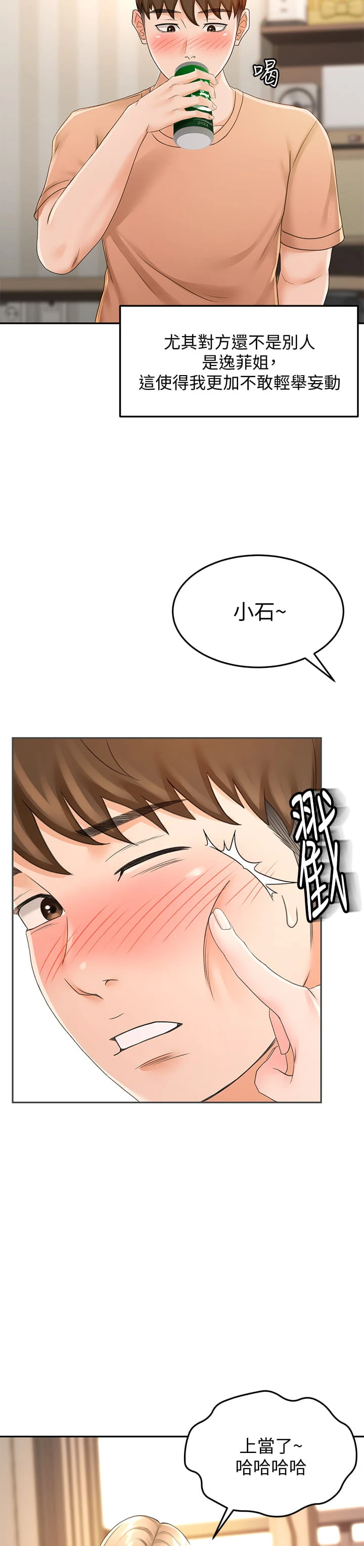 [韩国漫画] 剑道学姐 剧情,巨乳大奶#[46P]-31