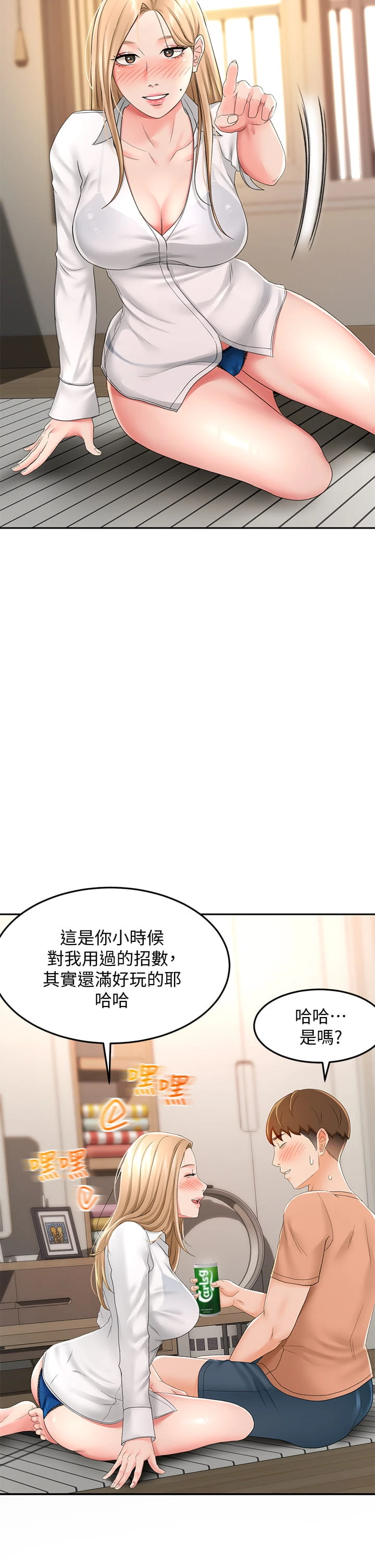 [韩国漫画] 剑道学姐 剧情,巨乳大奶#[46P]-32
