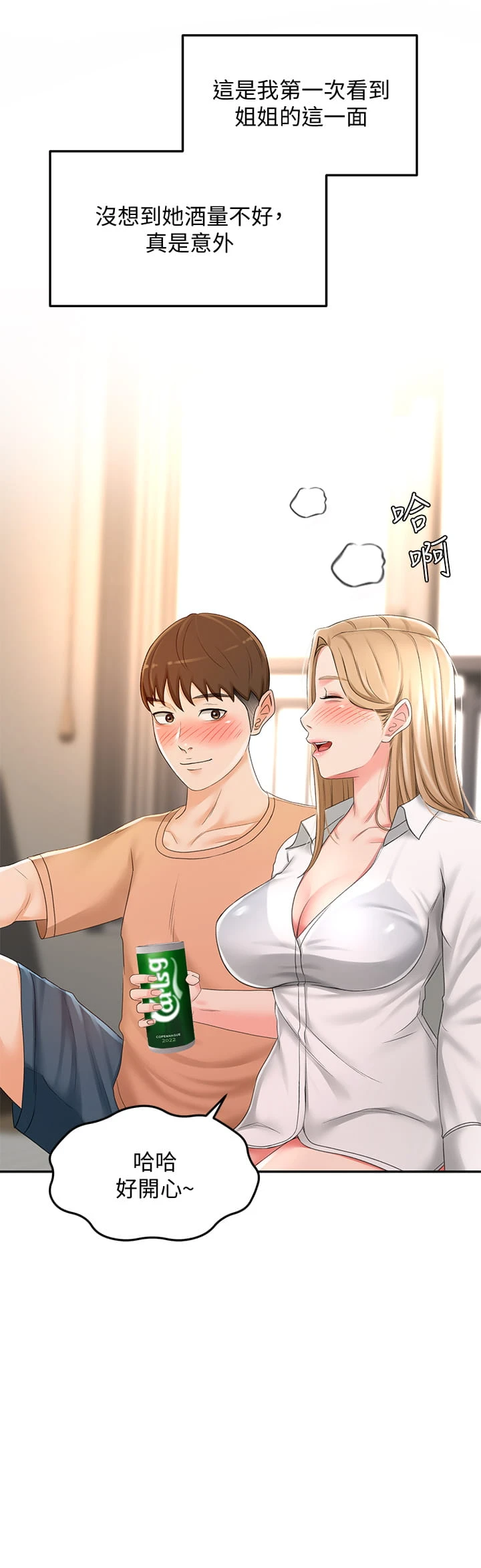 [韩国漫画] 剑道学姐 剧情,巨乳大奶#[46P]-33