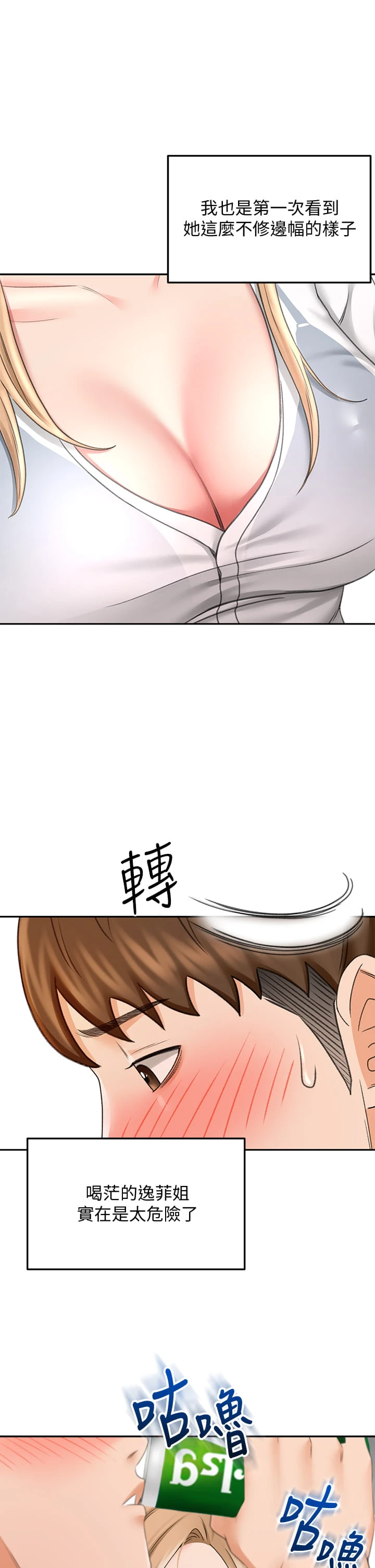 [韩国漫画] 剑道学姐 剧情,巨乳大奶#[46P]-34