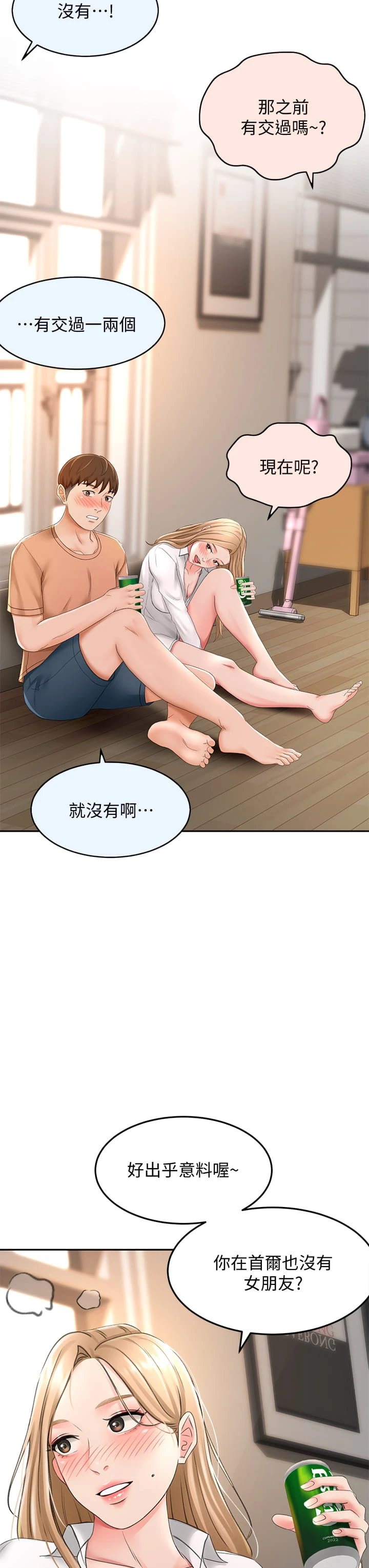 [韩国漫画] 剑道学姐 剧情,巨乳大奶#[46P]-36