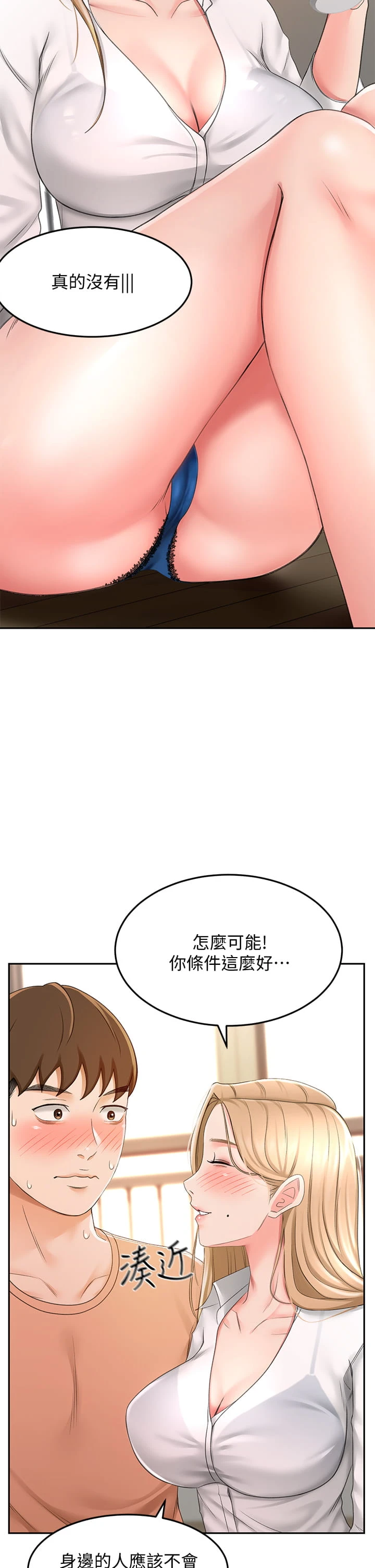 [韩国漫画] 剑道学姐 剧情,巨乳大奶#[46P]-37