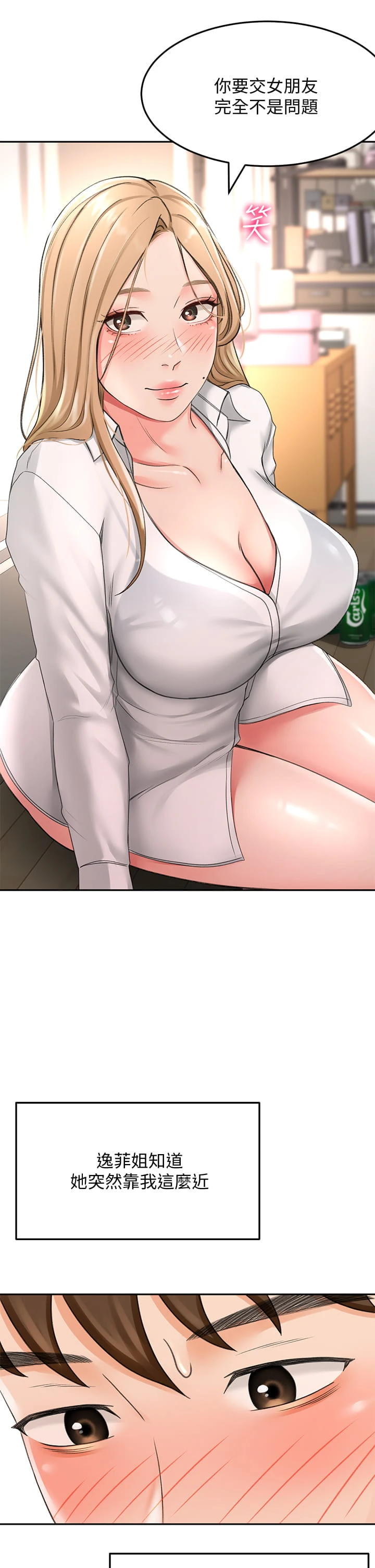 [韩国漫画] 剑道学姐 剧情,巨乳大奶#[46P]-39