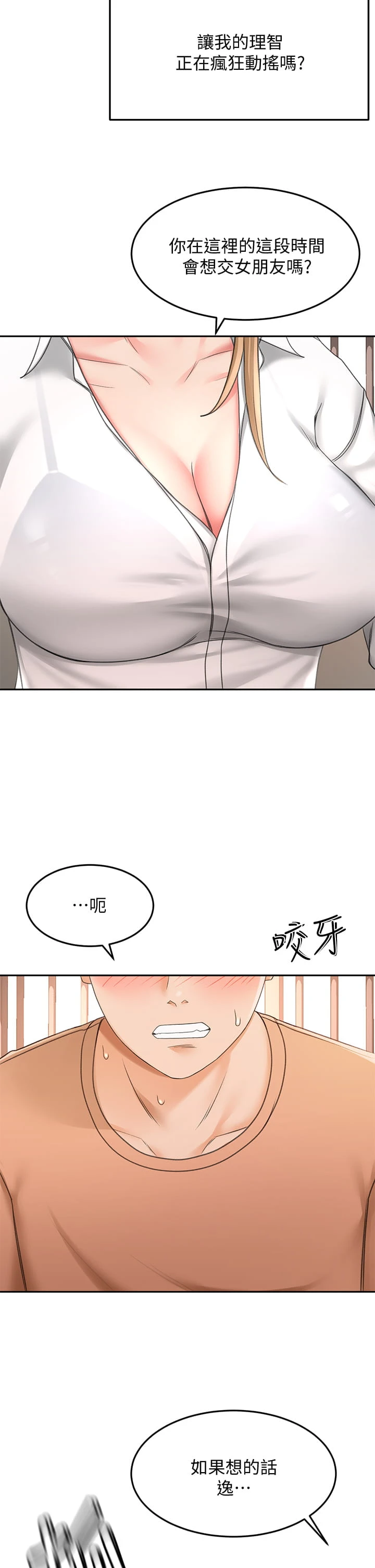 [韩国漫画] 剑道学姐 剧情,巨乳大奶#[46P]-40