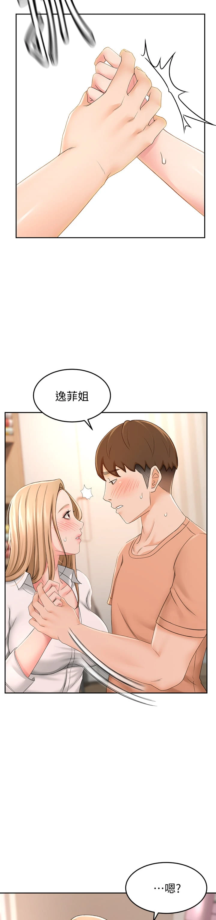 [韩国漫画] 剑道学姐 剧情,巨乳大奶#[46P]-41