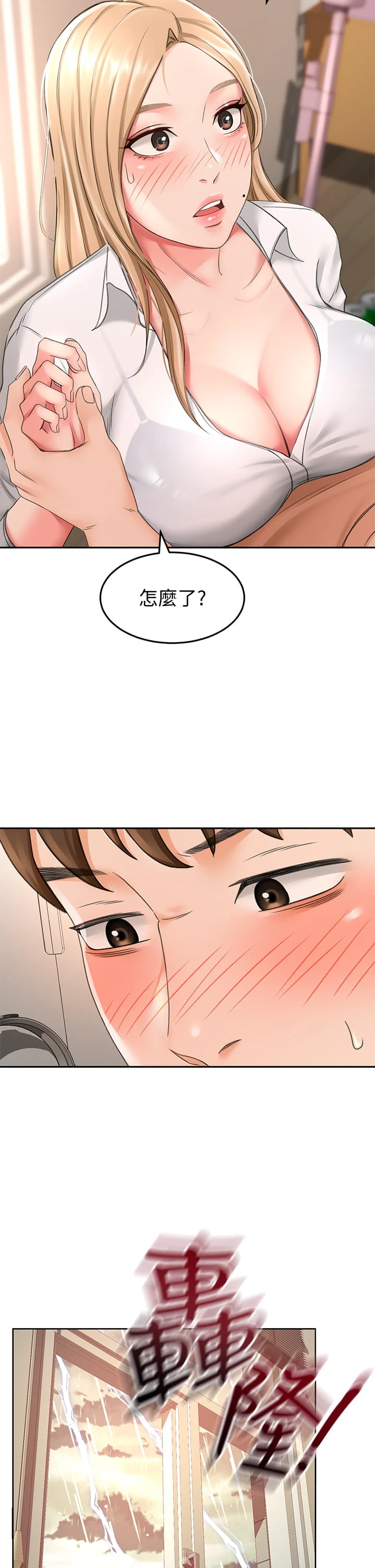 [韩国漫画] 剑道学姐 剧情,巨乳大奶#[46P]-42