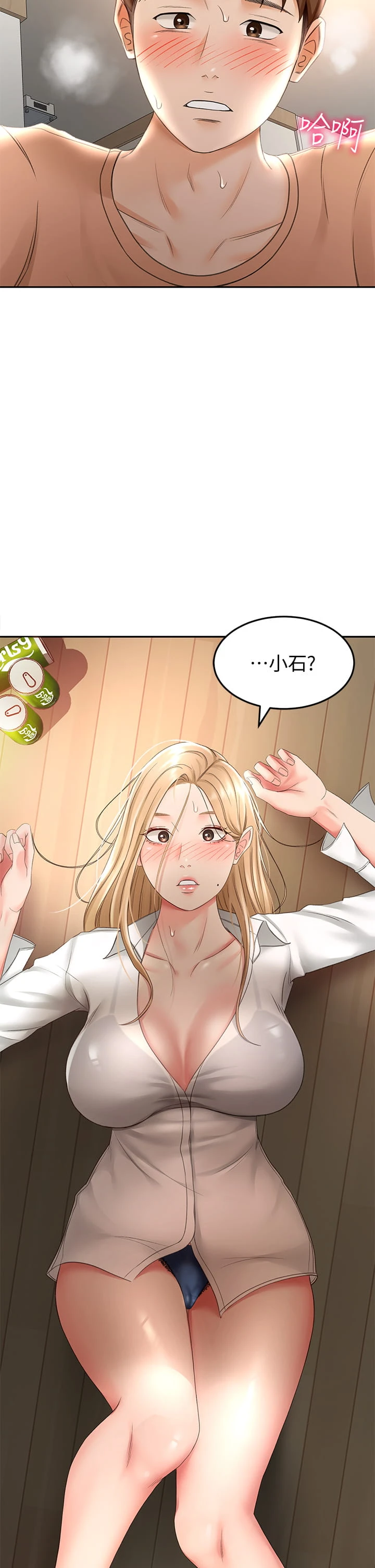 [韩国漫画] 剑道学姐 剧情,巨乳大奶#[46P]-45
