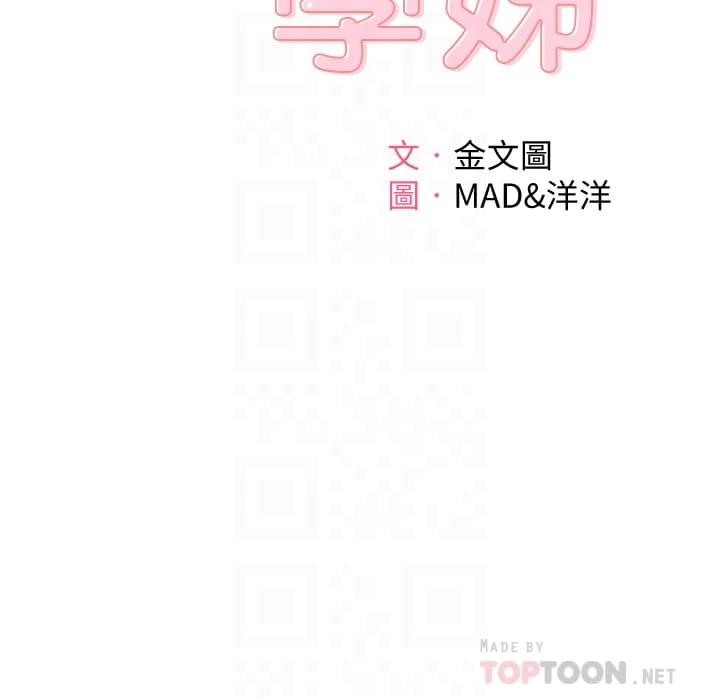 [韩国漫画] 剑道学姐 剧情,巨乳大奶#[46P]-8