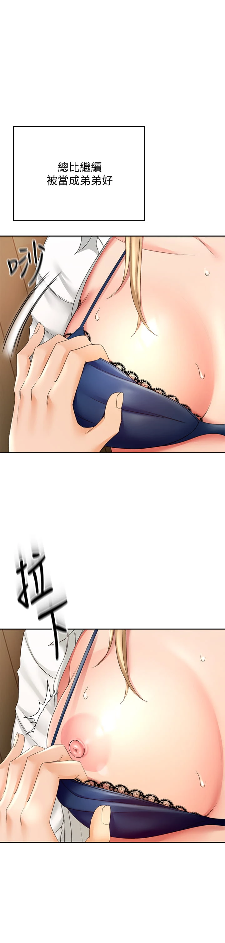 [韩国漫画] 剑道学姐 剧情,巨乳大奶#[43P]-15