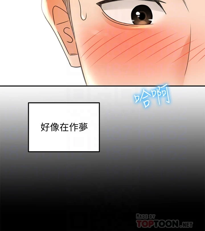 [韩国漫画] 剑道学姐 剧情,巨乳大奶#[43P]-18