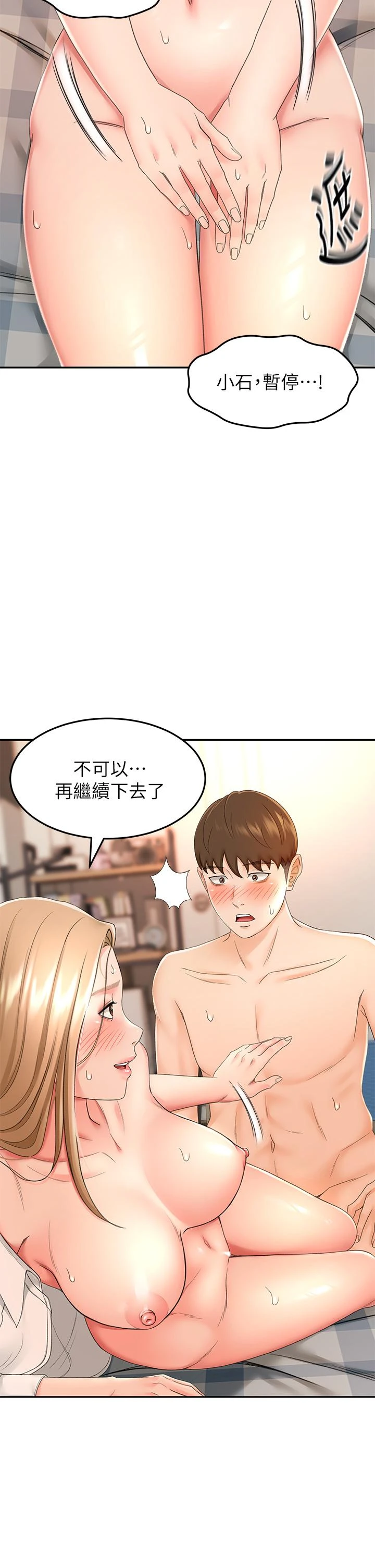 [韩国漫画] 剑道学姐 剧情,巨乳大奶#[42P]-9