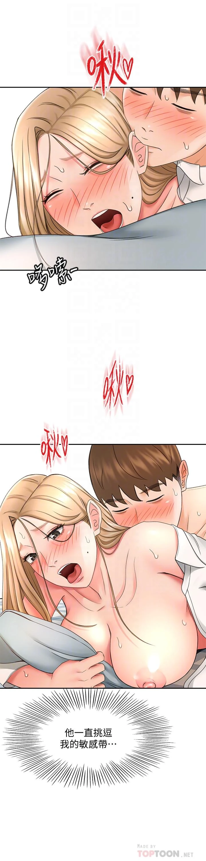 [韩国漫画] 剑道学姐 剧情,巨乳大奶#[46P]-10