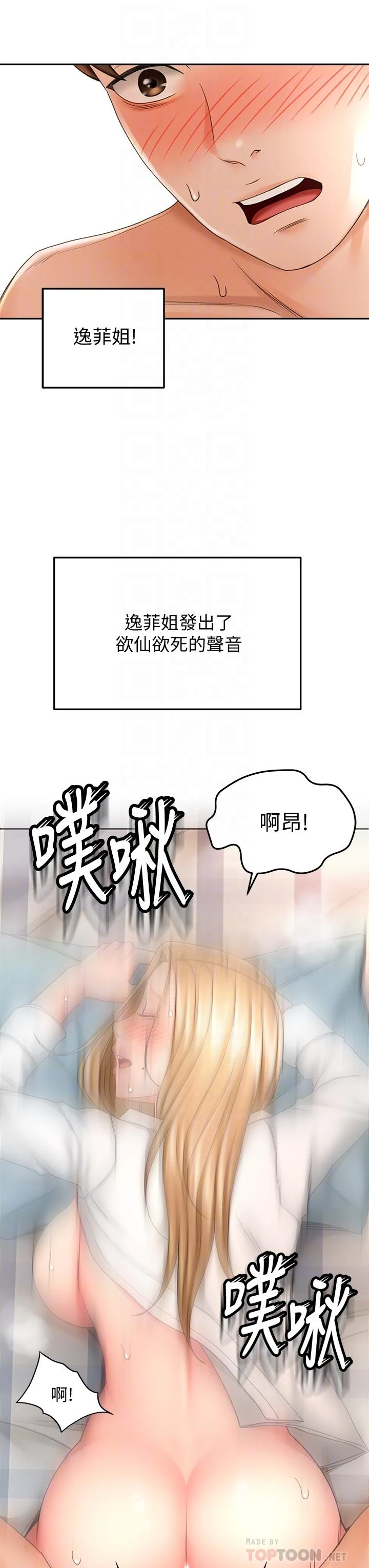 [韩国漫画] 剑道学姐 剧情,巨乳大奶#[46P]-14