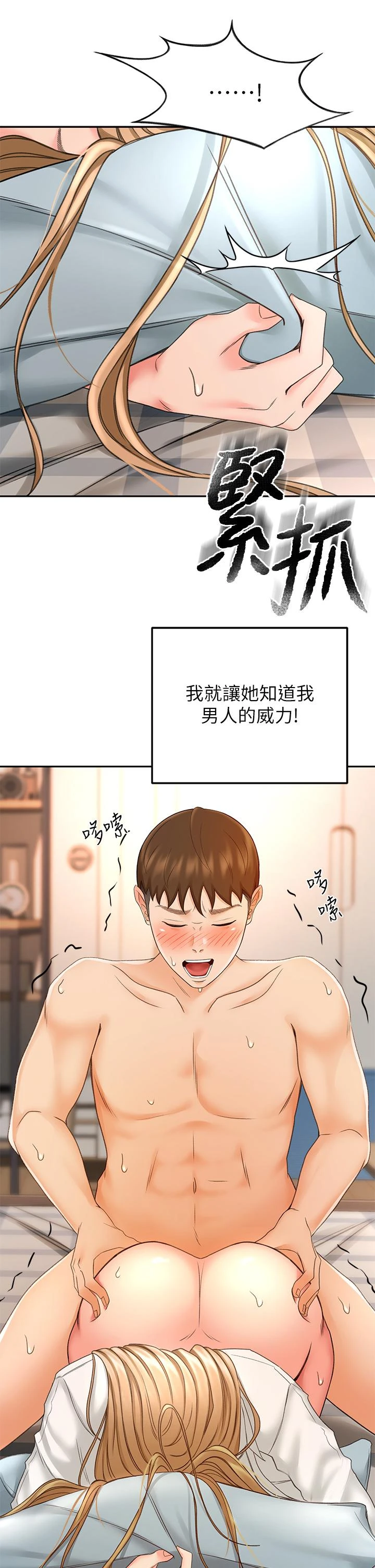 [韩国漫画] 剑道学姐 剧情,巨乳大奶#[46P]-2