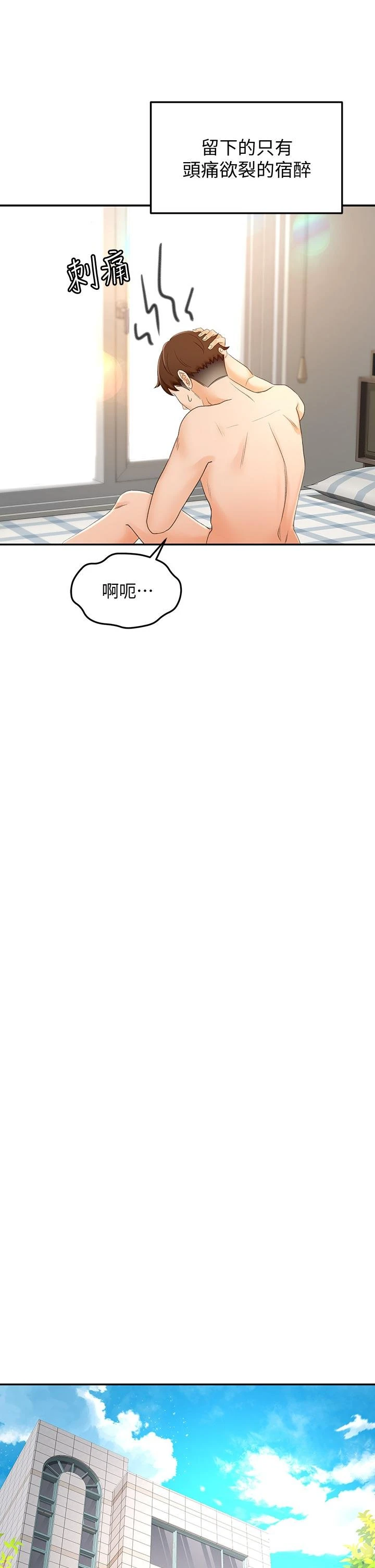 [韩国漫画] 剑道学姐 剧情,巨乳大奶#[46P]-27