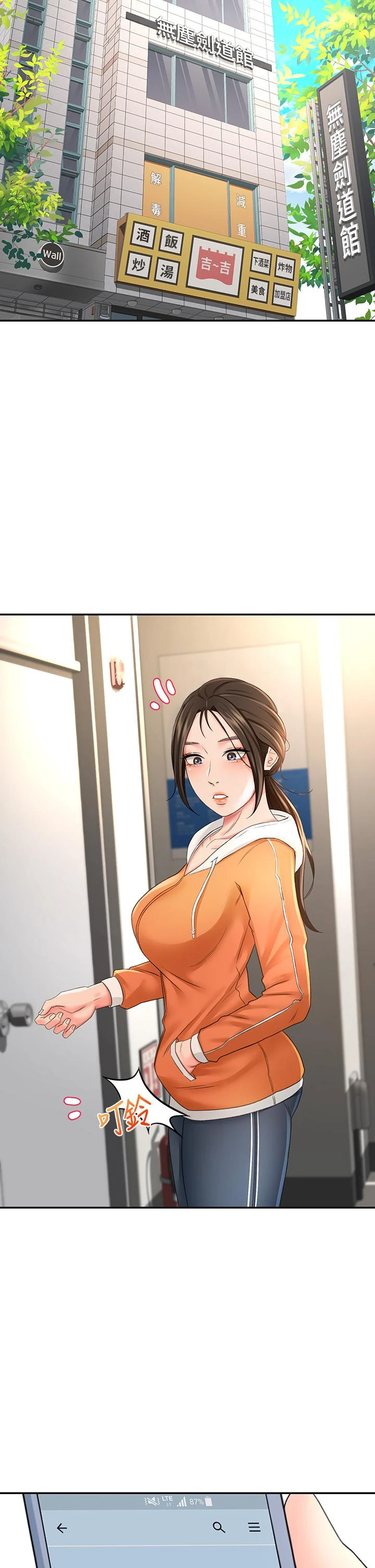 [韩国漫画] 剑道学姐 剧情,巨乳大奶#[46P]-28