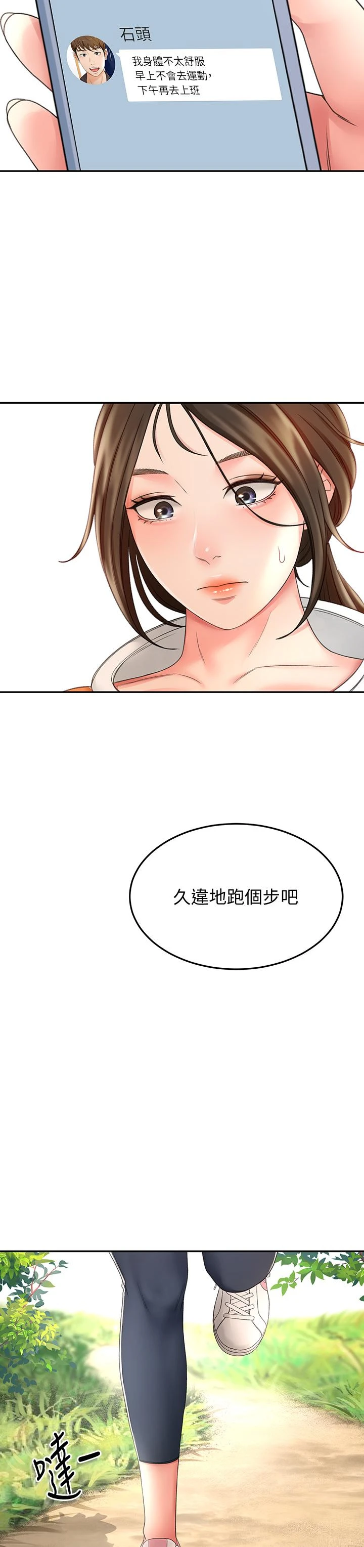 [韩国漫画] 剑道学姐 剧情,巨乳大奶#[46P]-29