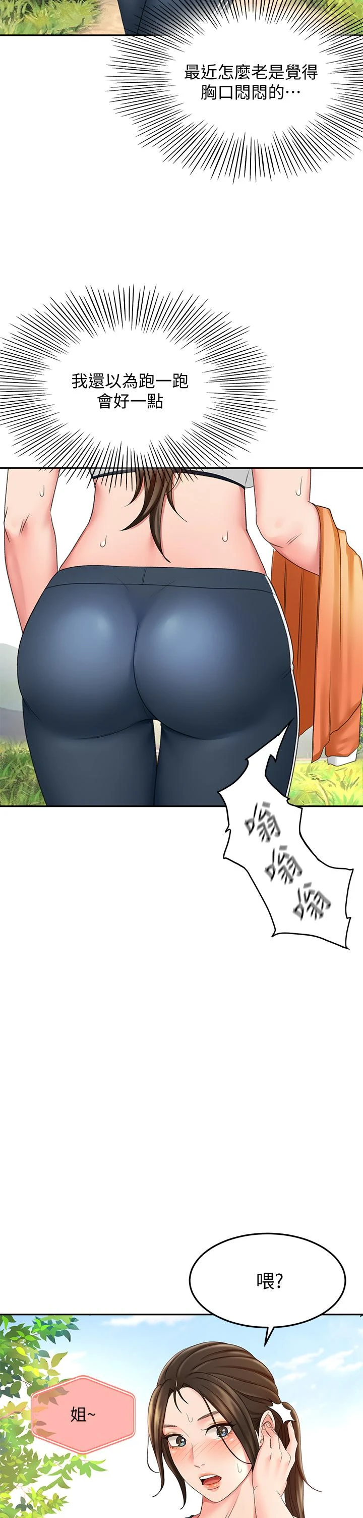 [韩国漫画] 剑道学姐 剧情,巨乳大奶#[46P]-33