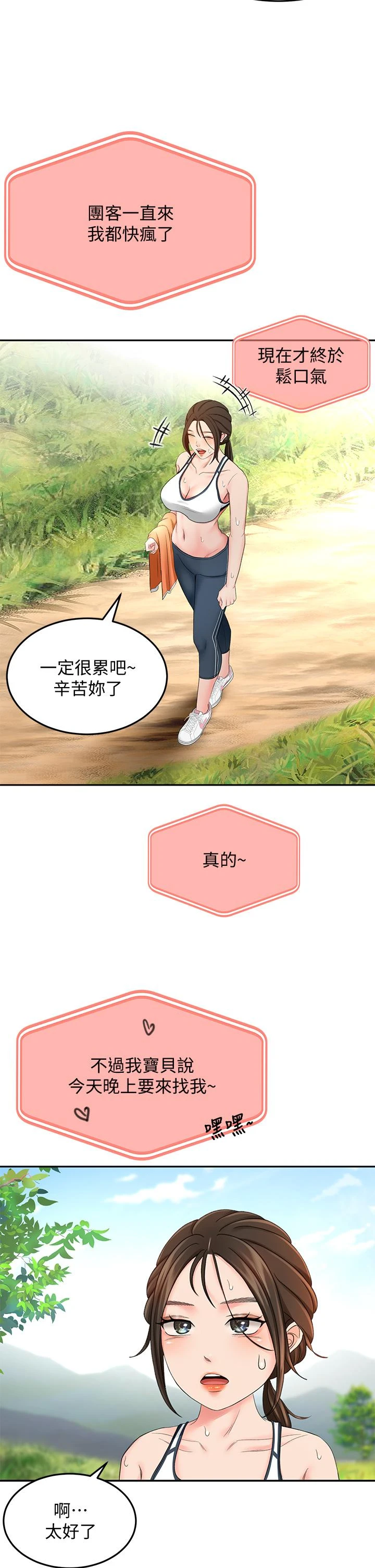 [韩国漫画] 剑道学姐 剧情,巨乳大奶#[46P]-35